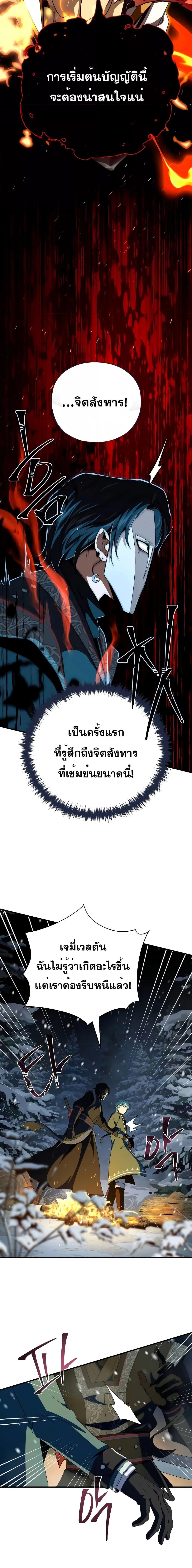 The Dark Magician Transmigrates After 66666 Years ตอนที่ 115 หน้า 15