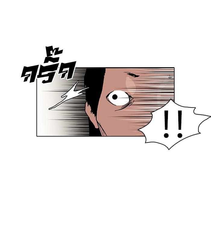 Lookism ตอนที่ 115 หน้า 15