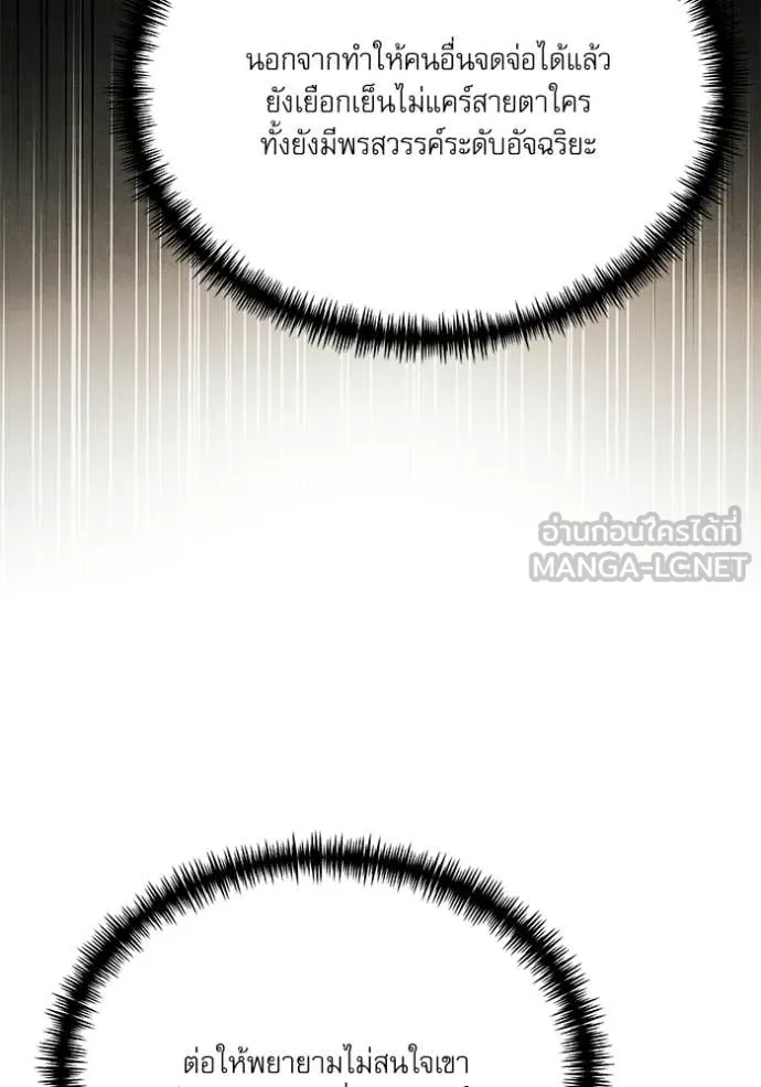 Terminally-Ill Genius Dark Knight ตอนที่ 115 150