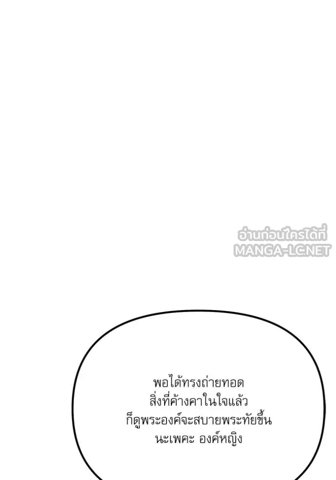 Terminally-Ill Genius Dark Knight ตอนที่ 115 152