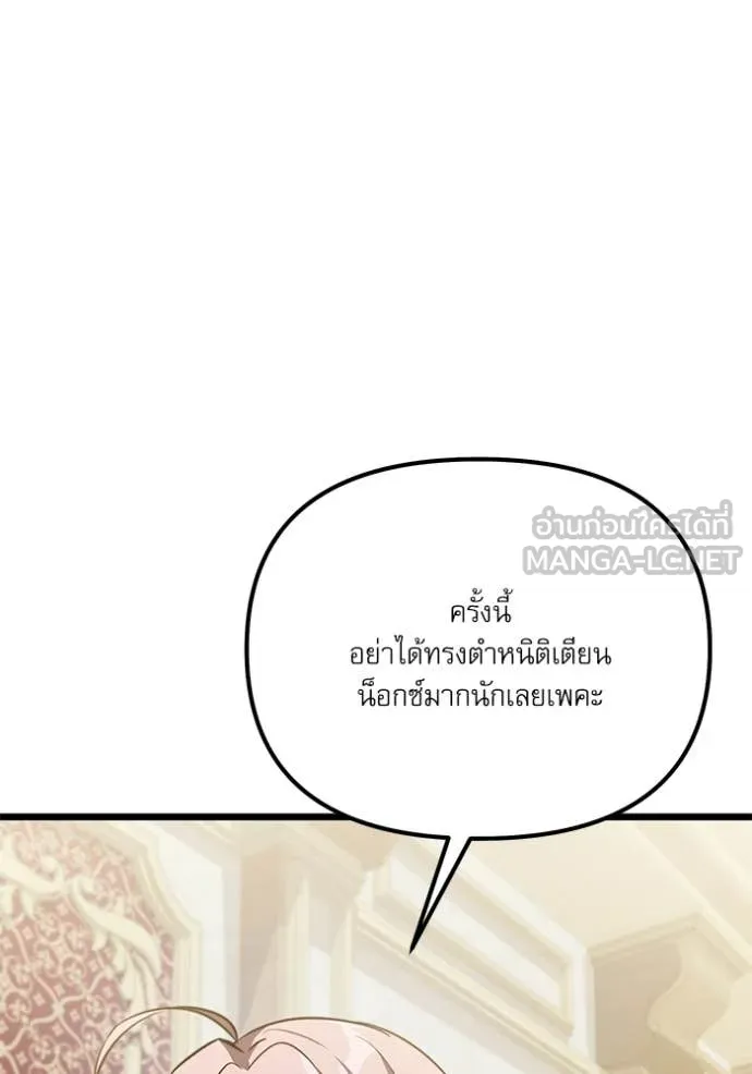 Terminally-Ill Genius Dark Knight ตอนที่ 115 154
