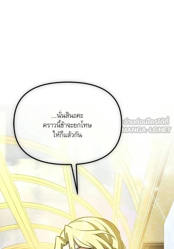 Terminally-Ill Genius Dark Knight ตอนที่ 115 156