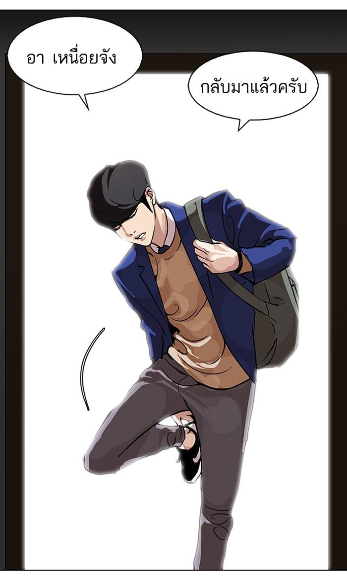 Lookism ตอนที่ 115 หน้า 16