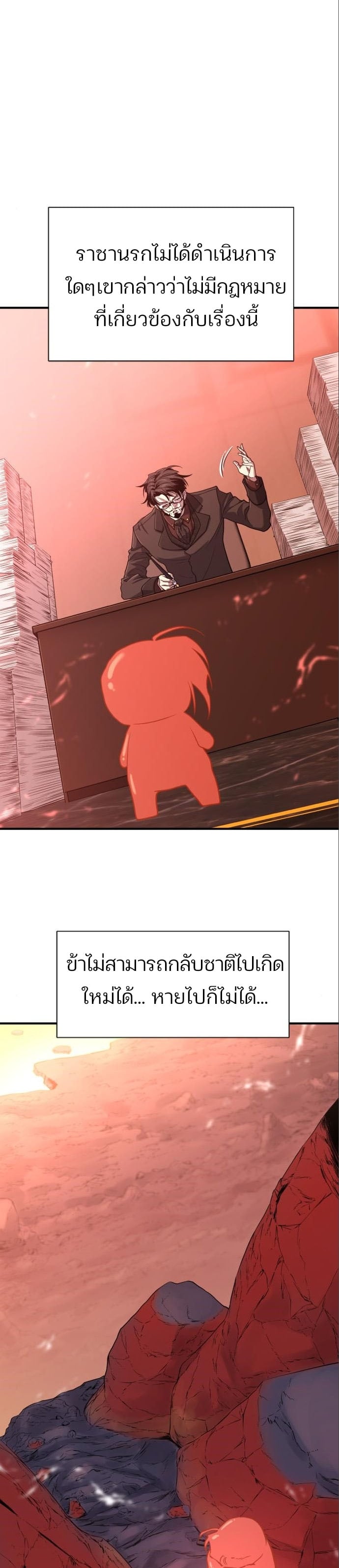 The World’s Best Engineer ยอดสถาปนิกผู้พิทักษ์อาณาจักร ตอนที่ 115 หน้า 16