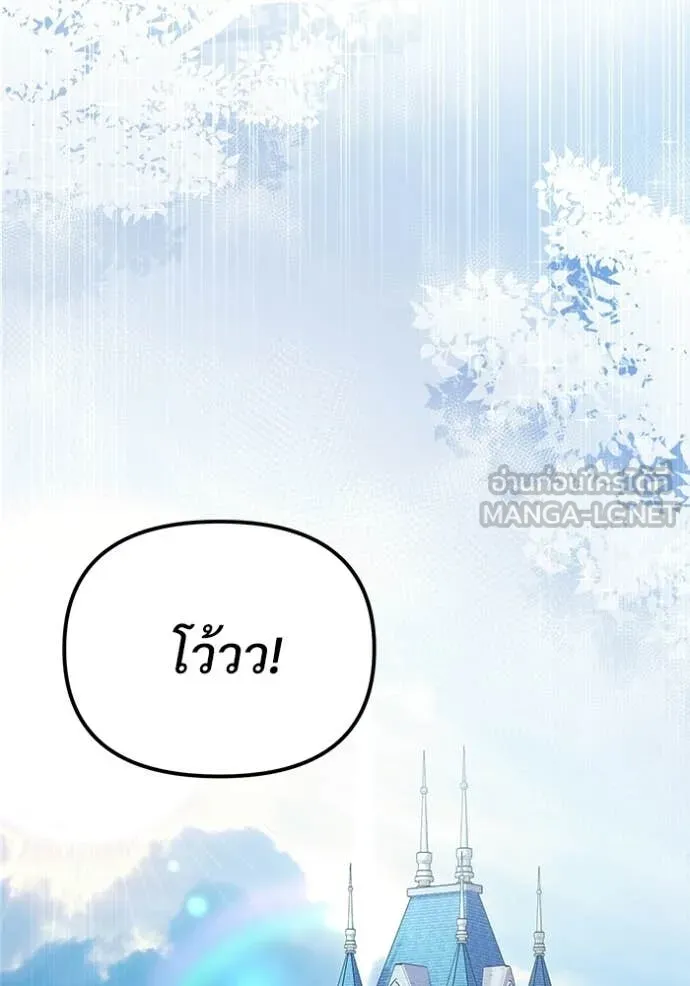 Terminally-Ill Genius Dark Knight ตอนที่ 115 160