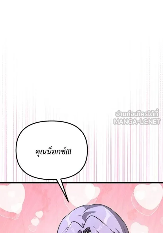 Terminally-Ill Genius Dark Knight ตอนที่ 115 162