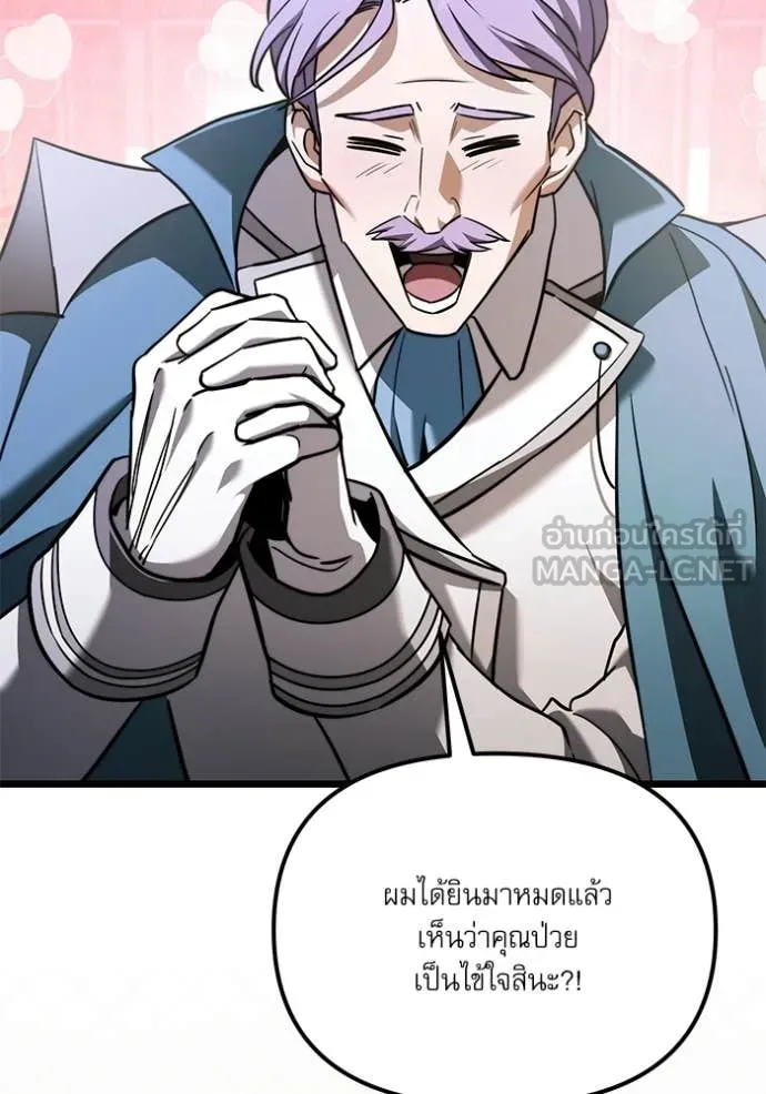 Terminally-Ill Genius Dark Knight ตอนที่ 115 163