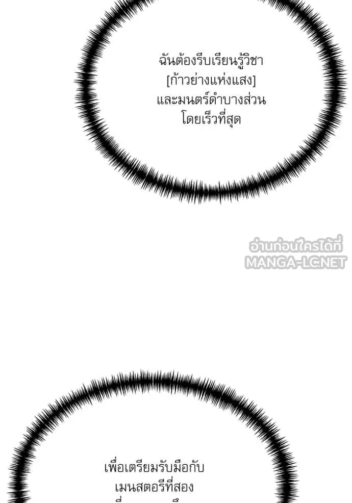 Terminally-Ill Genius Dark Knight ตอนที่ 115 168