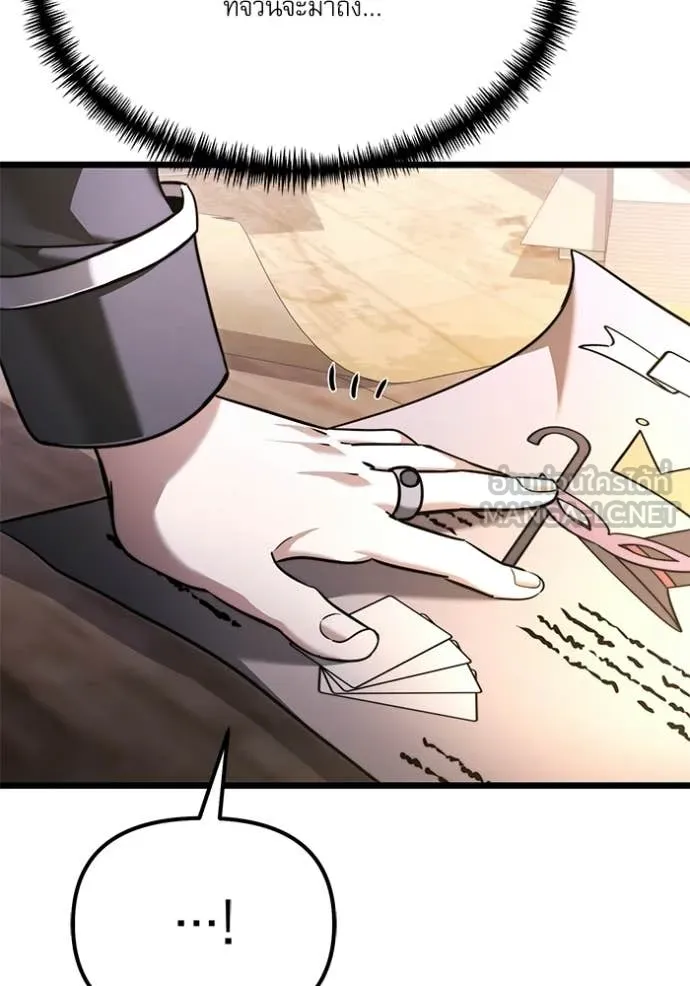 Terminally-Ill Genius Dark Knight ตอนที่ 115 169