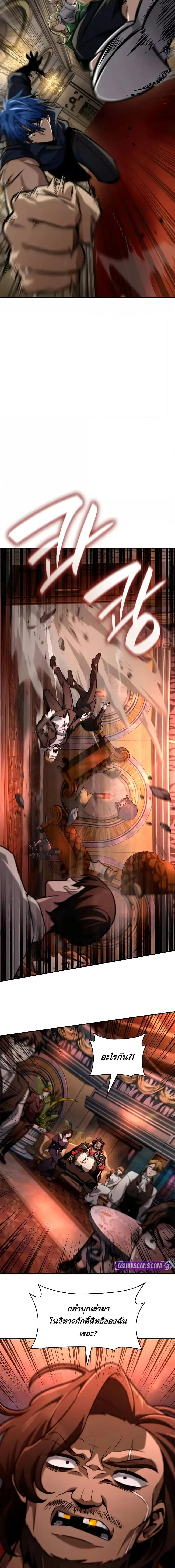 Infinite Mage จอมเวทไร้ขีดจำกัด ตอนที่ 115 หน้า 17