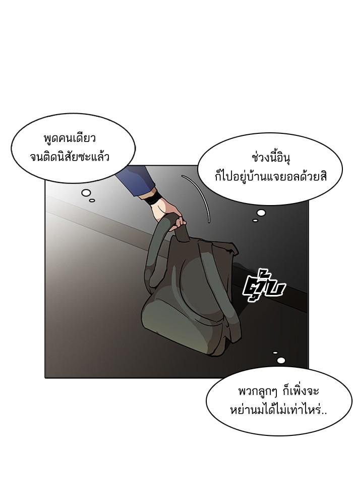Lookism ตอนที่ 115 หน้า 17