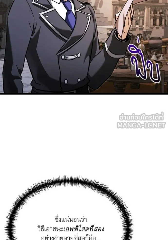 Terminally-Ill Genius Dark Knight ตอนที่ 115 171