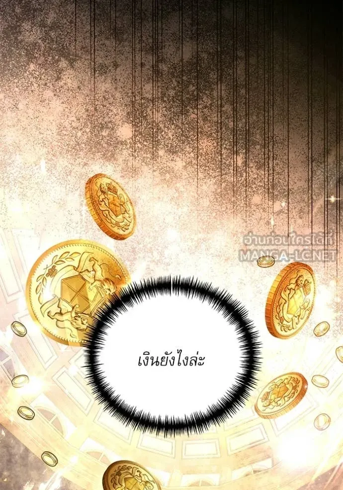 Terminally-Ill Genius Dark Knight ตอนที่ 115 173