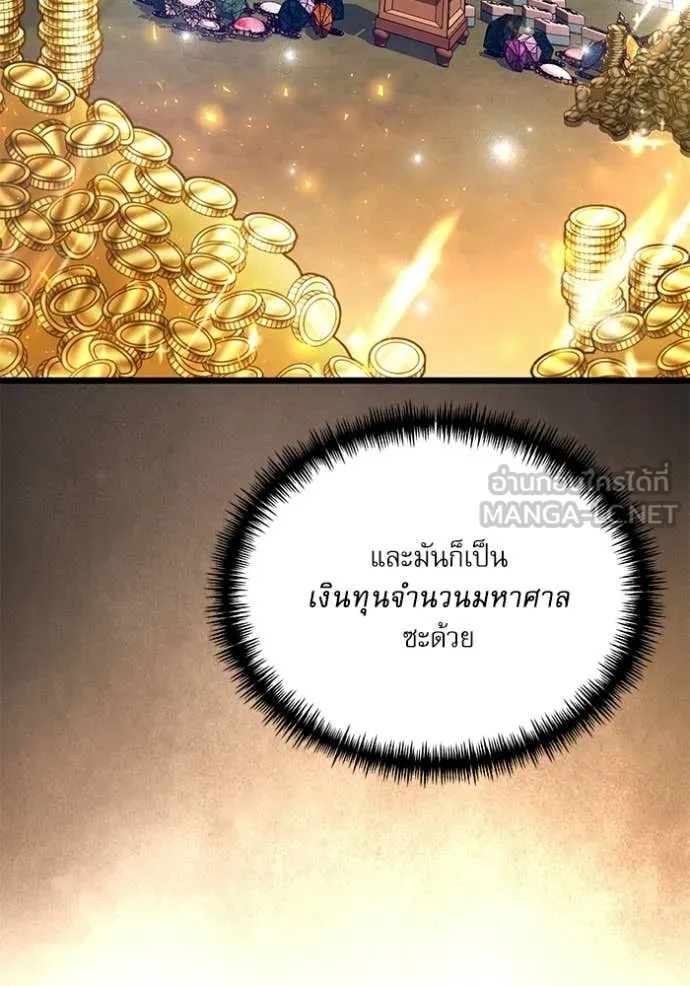 Terminally-Ill Genius Dark Knight ตอนที่ 115 175