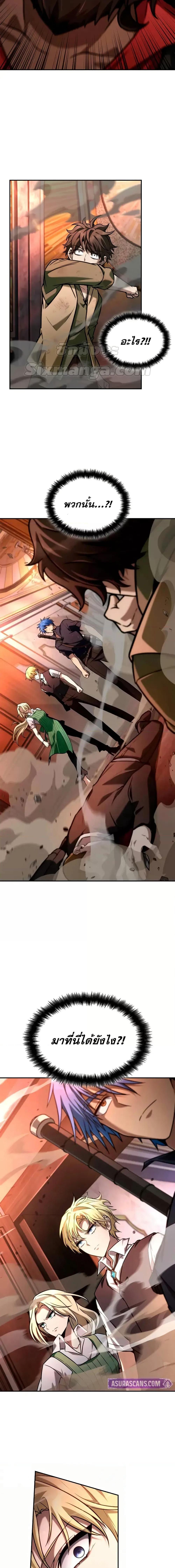 Infinite Mage จอมเวทไร้ขีดจำกัด ตอนที่ 115 หน้า 18