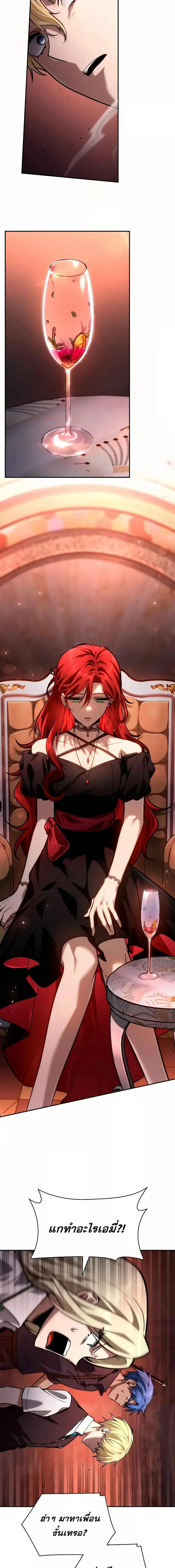 Infinite Mage จอมเวทไร้ขีดจำกัด ตอนที่ 115 หน้า 19