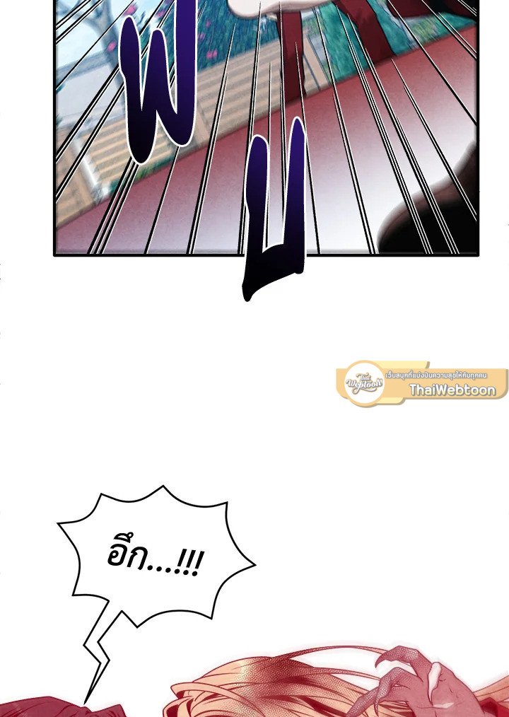 Legendary Youngest Son of the Marquis House ตอนที่ 115 หน้า 19
