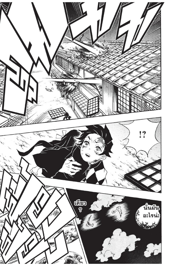 Kimetsu no yaiba ดาบพิฆาตอสูร ตอนที่ 8088 หน้า 131