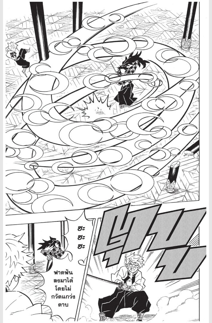 Kimetsu no yaiba ดาบพิฆาตอสูร ตอนที่ 161169 หน้า 131