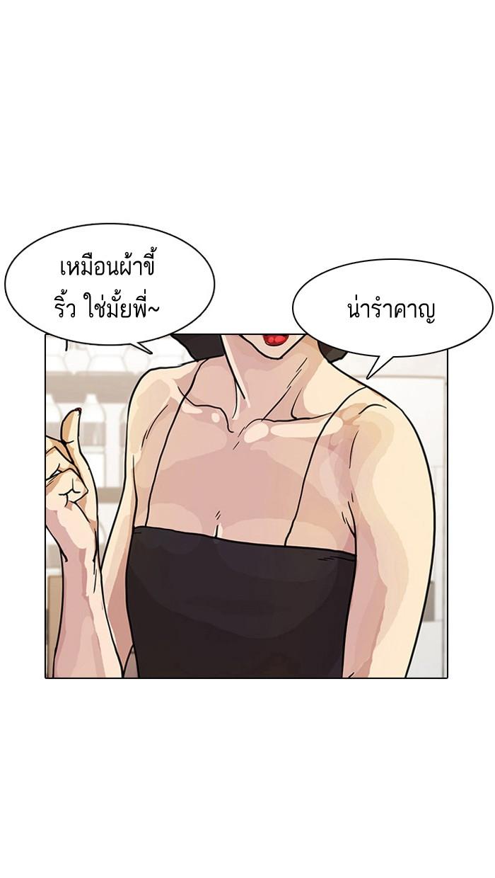 Lookism ตอนที่ 11 52