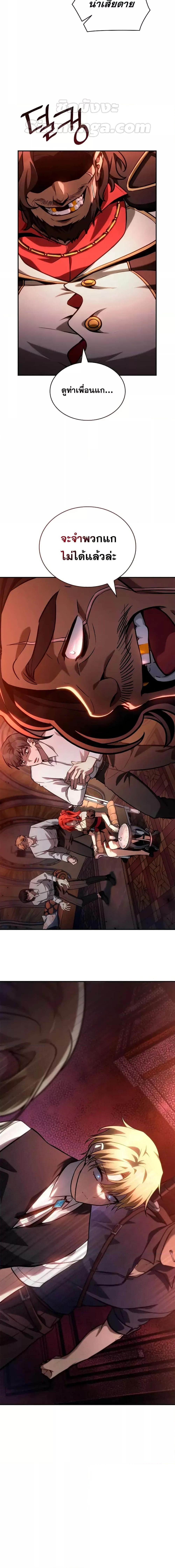 Infinite Mage จอมเวทไร้ขีดจำกัด ตอนที่ 115 หน้า 20
