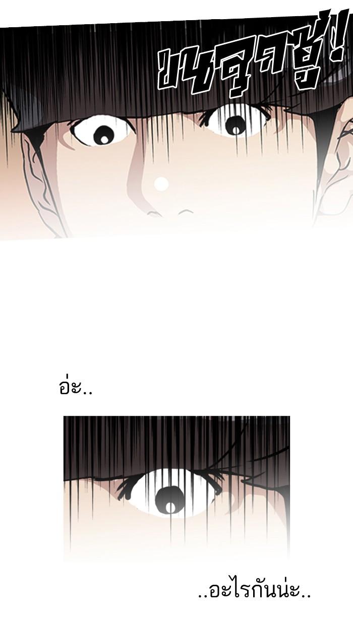 Lookism ตอนที่ 115 หน้า 21