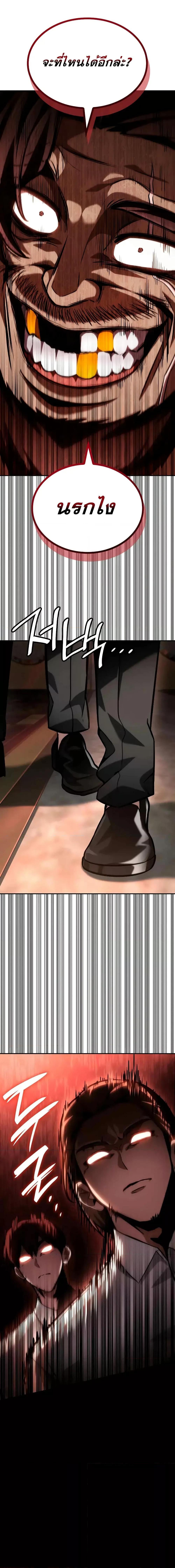 Infinite Mage จอมเวทไร้ขีดจำกัด ตอนที่ 115 หน้า 22