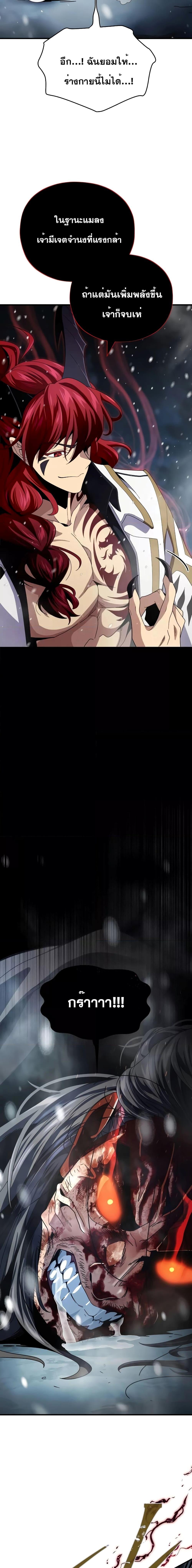 The Dark Magician Transmigrates After 66666 Years ตอนที่ 115 หน้า 22