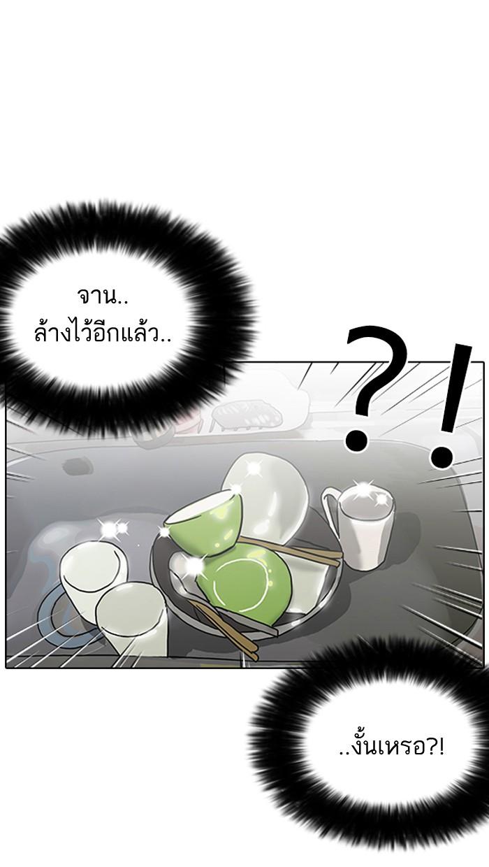 Lookism ตอนที่ 115 หน้า 22