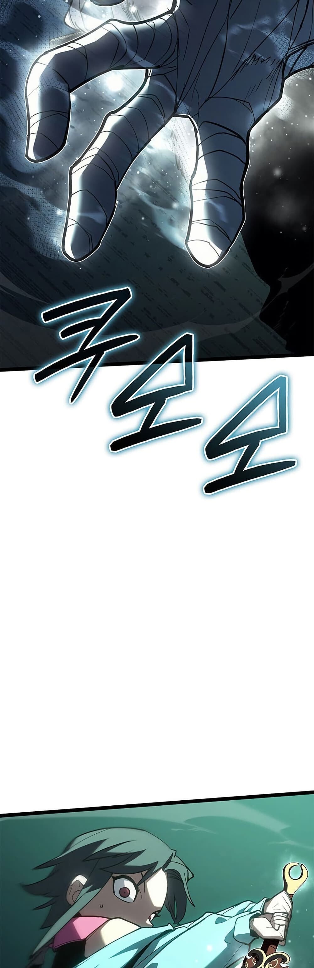 Reaper of the Drifting Moon ตอนที่ 115 22