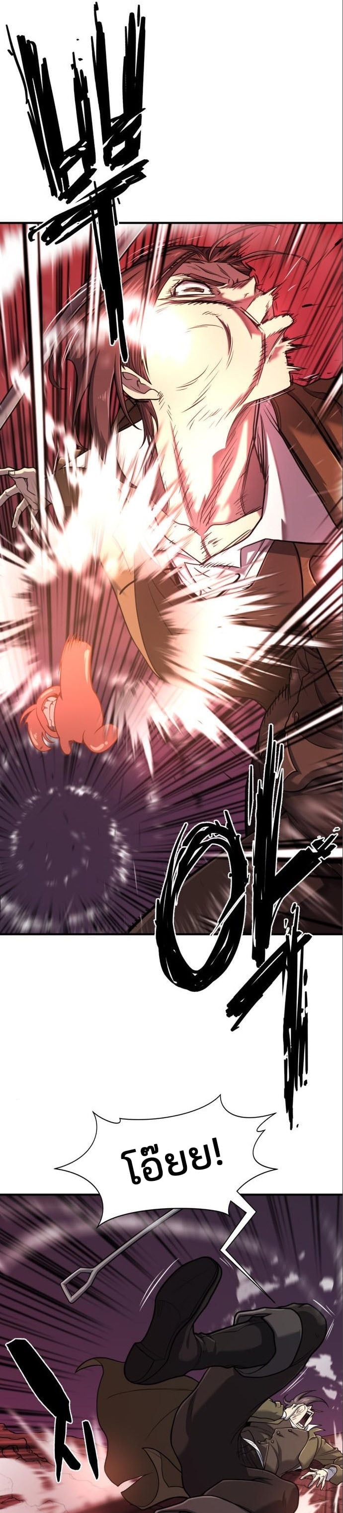 The World’s Best Engineer ยอดสถาปนิกผู้พิทักษ์อาณาจักร ตอนที่ 115 หน้า 22