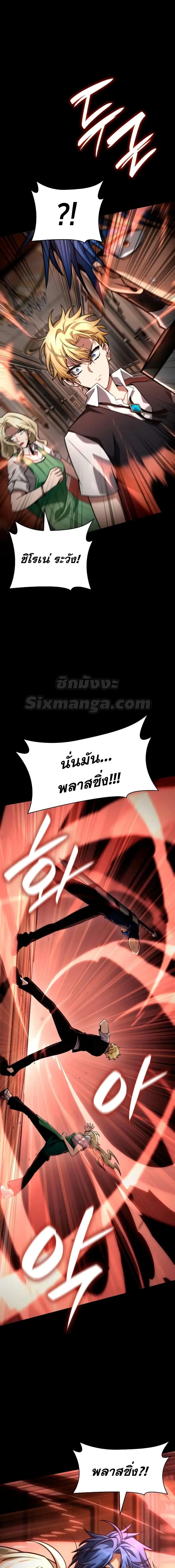 Infinite Mage จอมเวทไร้ขีดจำกัด ตอนที่ 115 หน้า 23