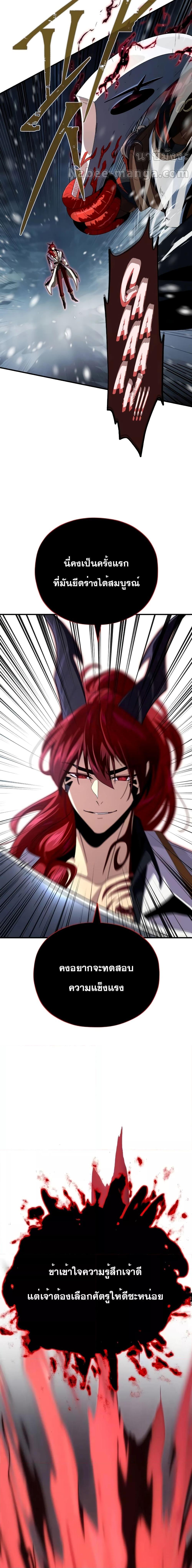 The Dark Magician Transmigrates After 66666 Years ตอนที่ 115 หน้า 23