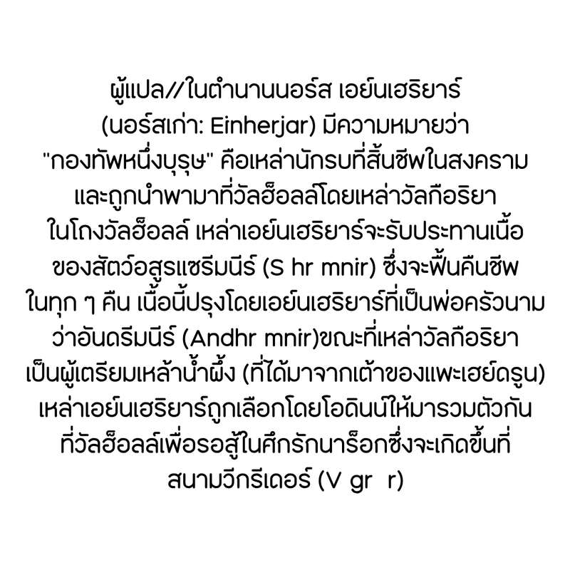 I Obtained a Mythic Item พลิกชะตาคว้าไอเทมระดับเทพ ตอนที่ 115 หน้า 23