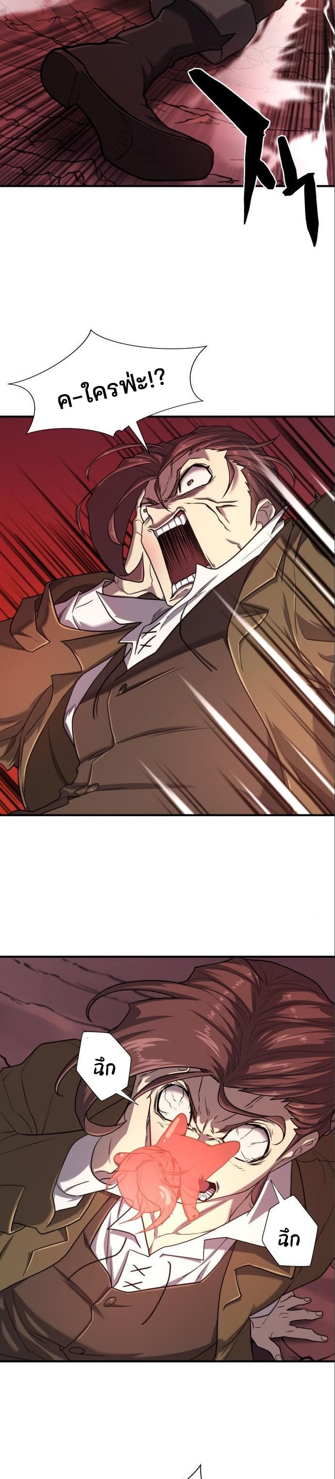 The World’s Best Engineer ยอดสถาปนิกผู้พิทักษ์อาณาจักร ตอนที่ 115 หน้า 23