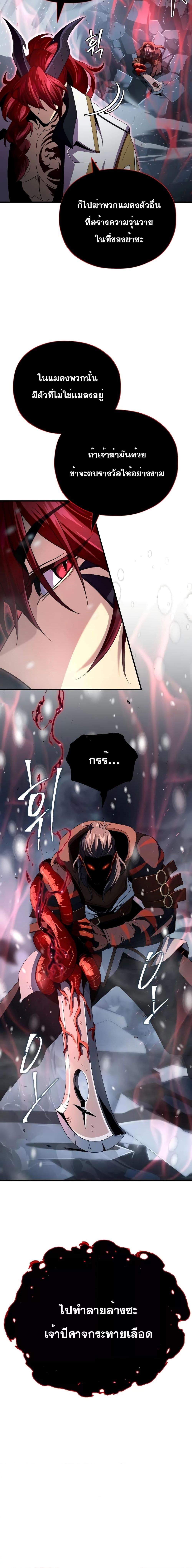 The Dark Magician Transmigrates After 66666 Years ตอนที่ 115 หน้า 25