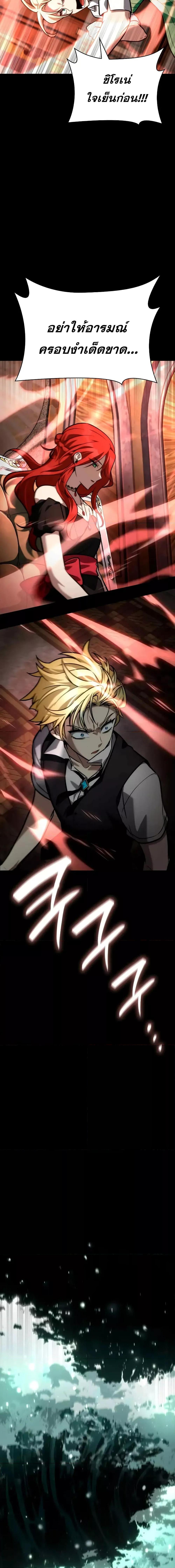 Infinite Mage จอมเวทไร้ขีดจำกัด ตอนที่ 115 หน้า 26