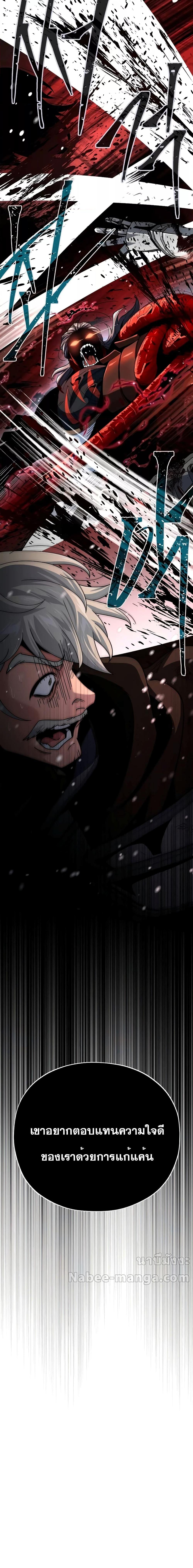 The Dark Magician Transmigrates After 66666 Years ตอนที่ 115 หน้า 27