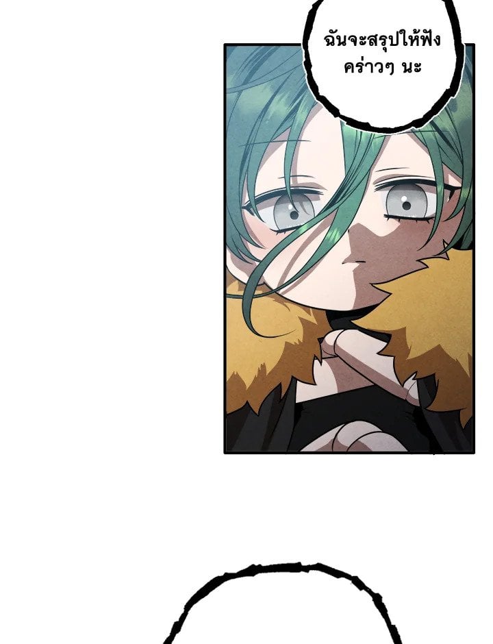 Legendary Youngest Son of the Marquis House ตอนที่ 115 หน้า 28