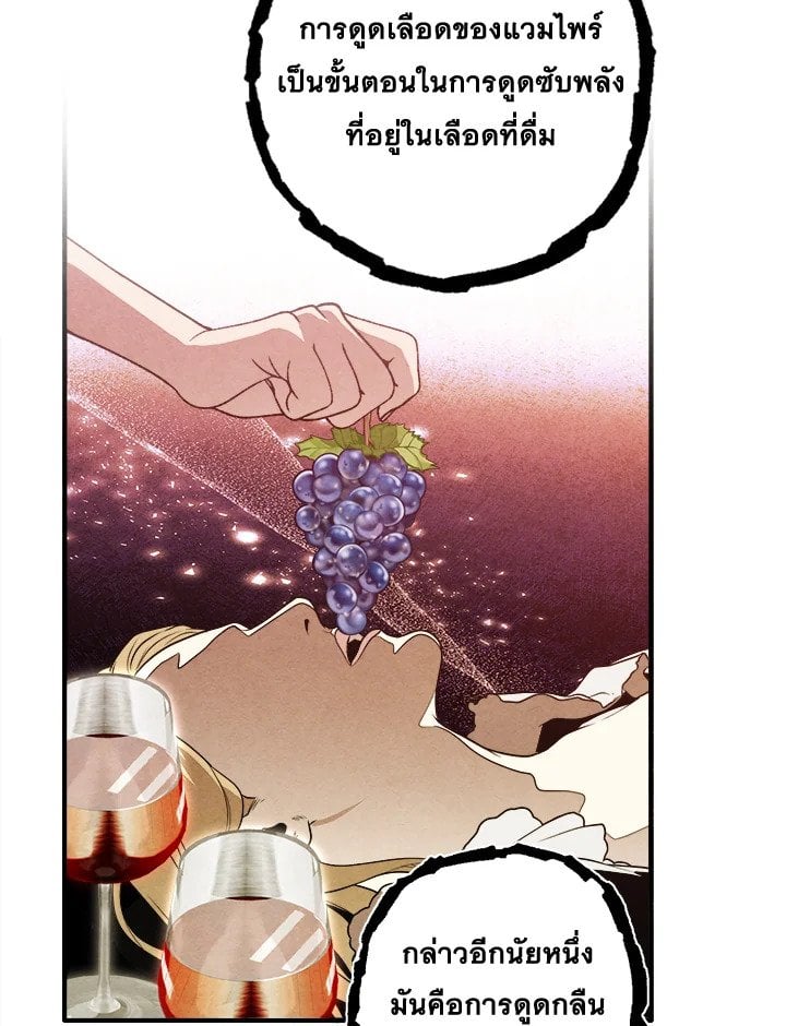 Legendary Youngest Son of the Marquis House ตอนที่ 115 หน้า 29