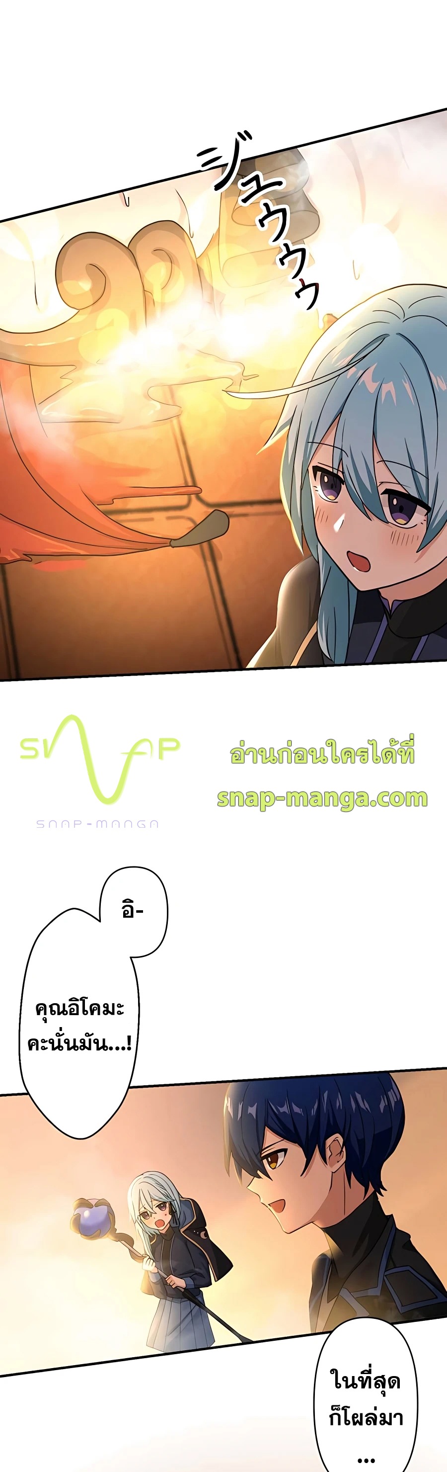 Hidden Class Gravity User เป้าหมายครั้งที่ 2 ต้องเป็นสุดยอดผู้แข็งแกร่งด้วยคลาสลับ ตอนที่ 11 หน้า 54