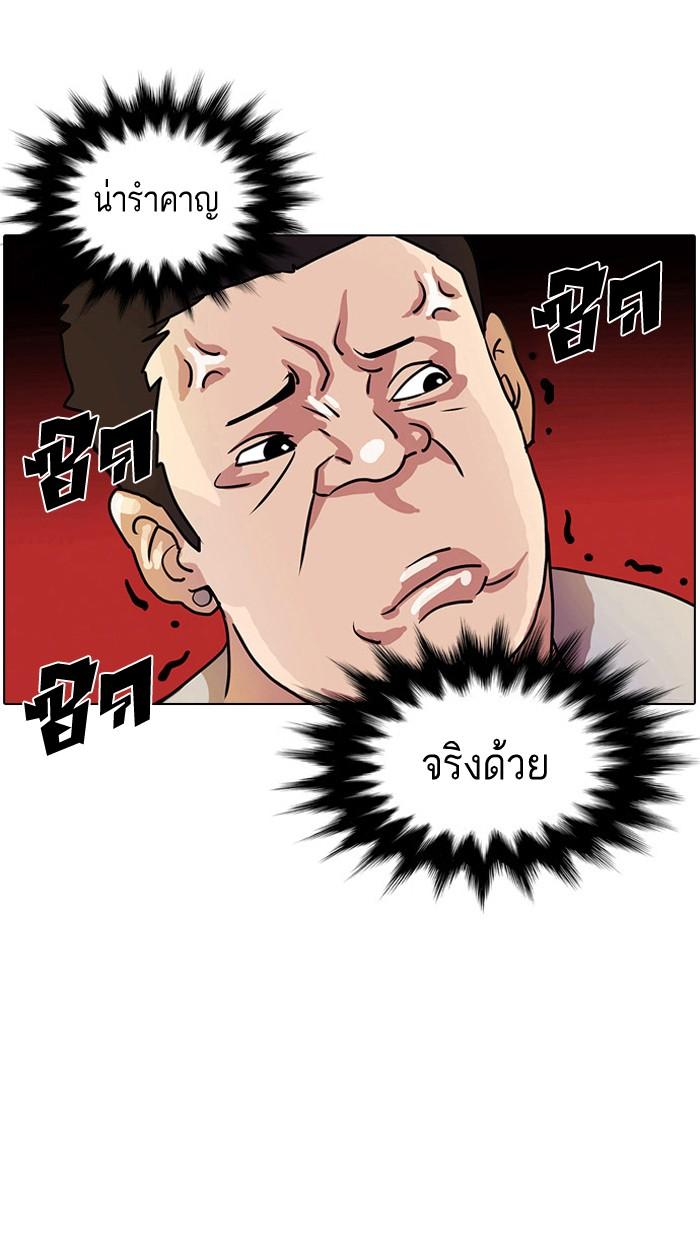 Lookism ตอนที่ 11 53