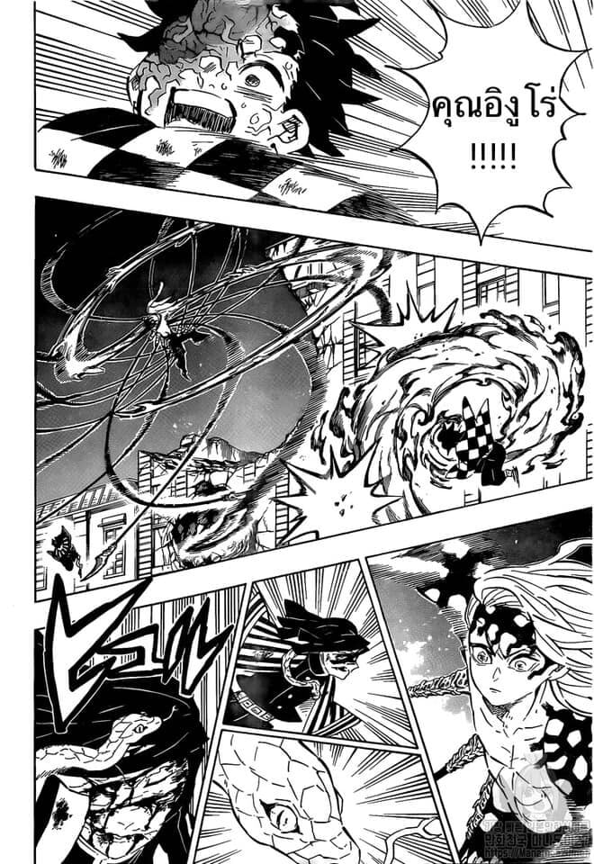 Kimetsu no yaiba ดาบพิฆาตอสูร ตอนที่ 188196 หน้า 132
