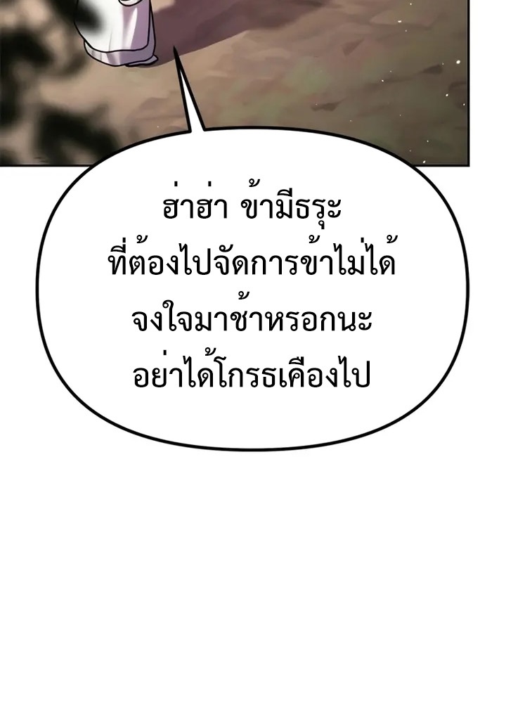 Chronicles of the Demon Faction ตำนานการเกิดใหม่ในลัทธิมาร ตอนที่ 38 หน้า 118