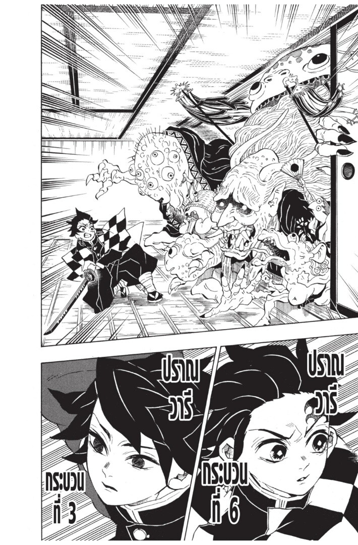 Kimetsu no yaiba ดาบพิฆาตอสูร ตอนที่ 134142 หน้า 132