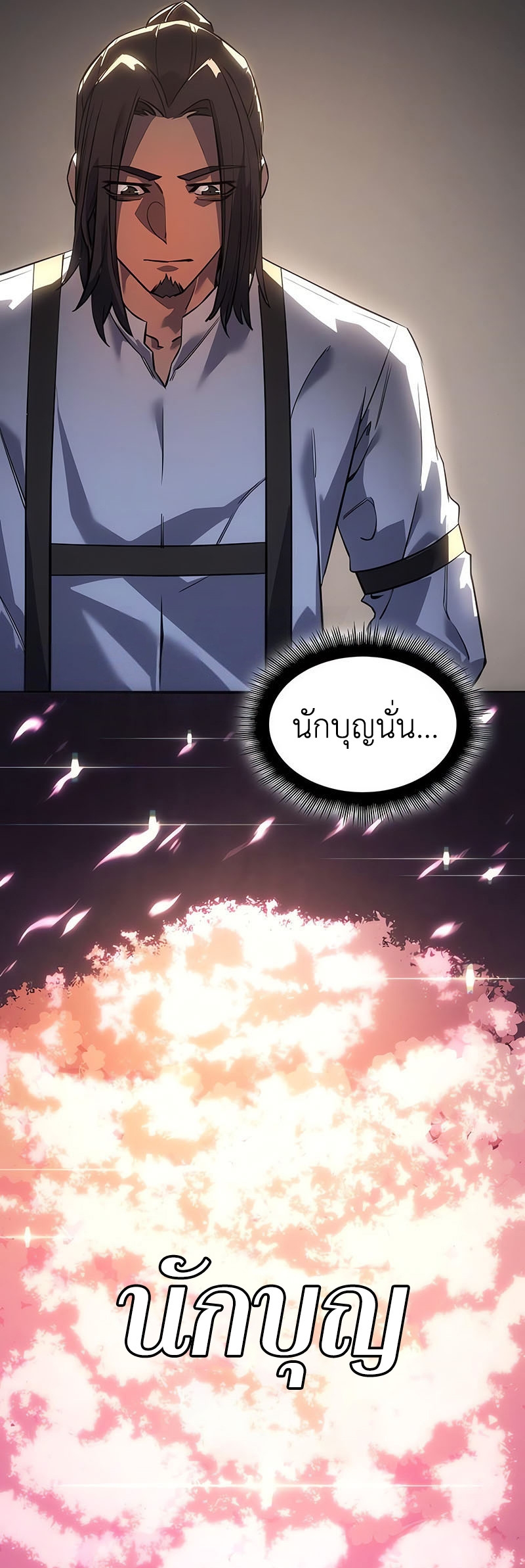 Regressing With the King’s Power เกิดใหม่พร้อมพลังแห่งราชัน ตอนที่ 11 หน้า 53