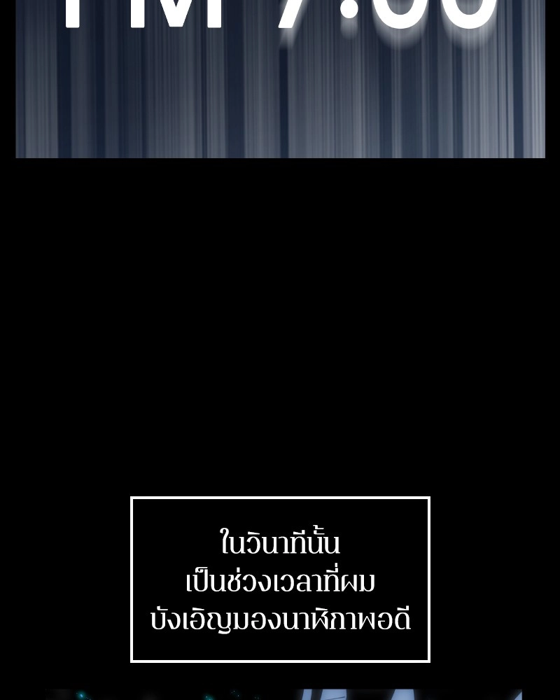 Omniscient Reader อ่านชะตาวันสิ้นโลก ตอนที่ 1 หน้า 153