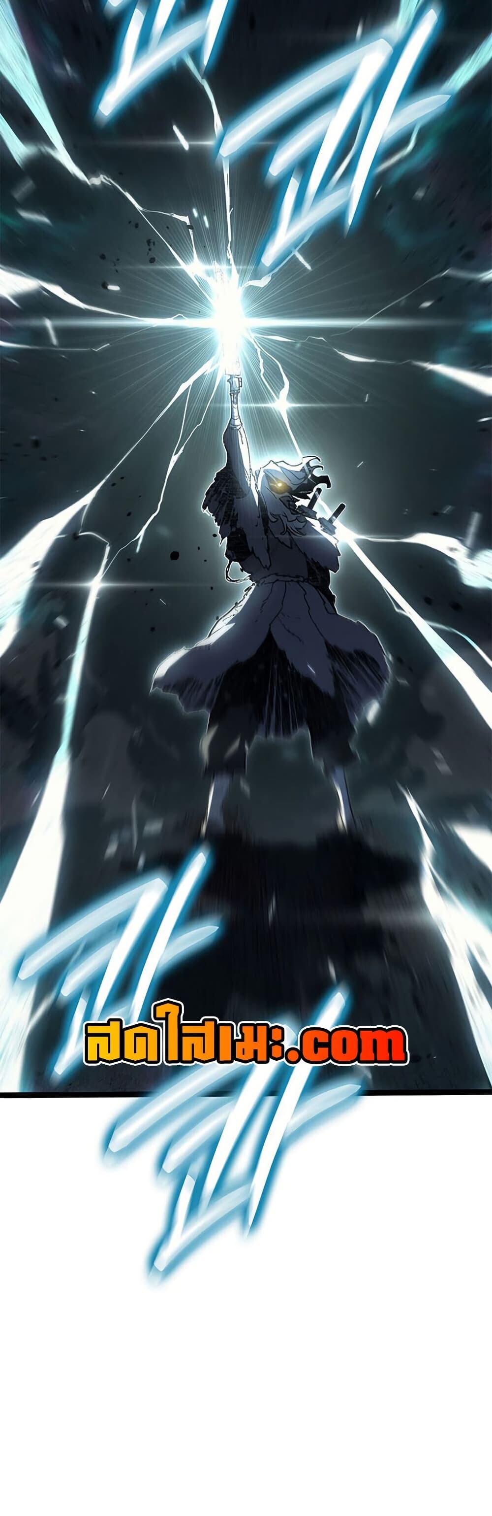 Reaper of the Drifting Moon ตอนที่ 115 31