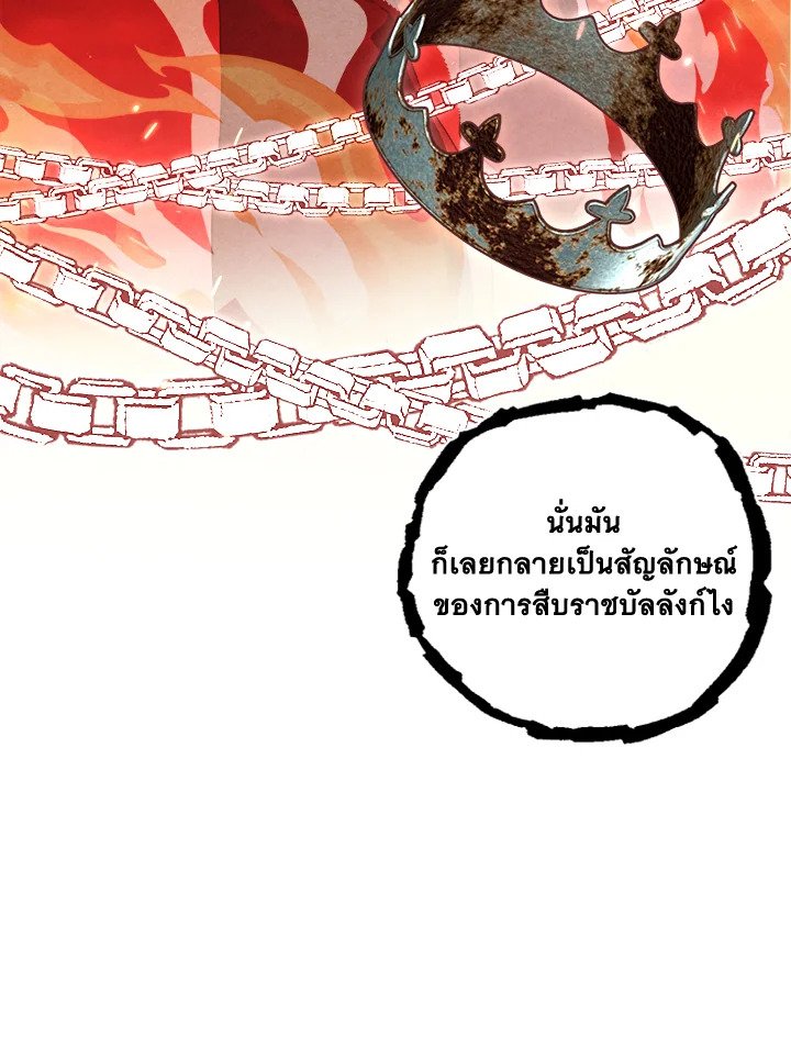 Legendary Youngest Son of the Marquis House ตอนที่ 115 หน้า 35