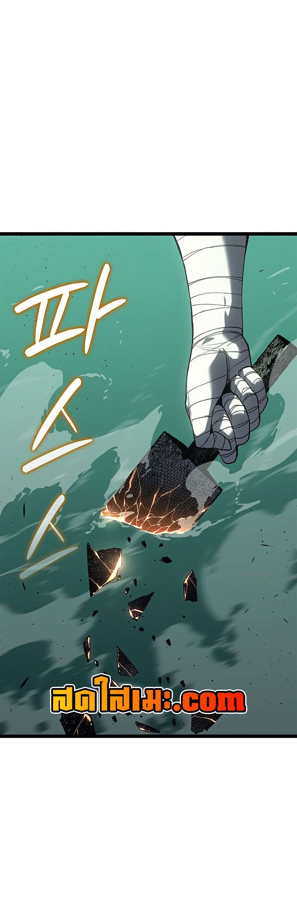 Reaper of the Drifting Moon ตอนที่ 115 36